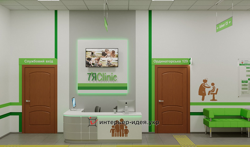 &quot;7ЯClinic&quot; – коридор у відділенні сімейної терапії